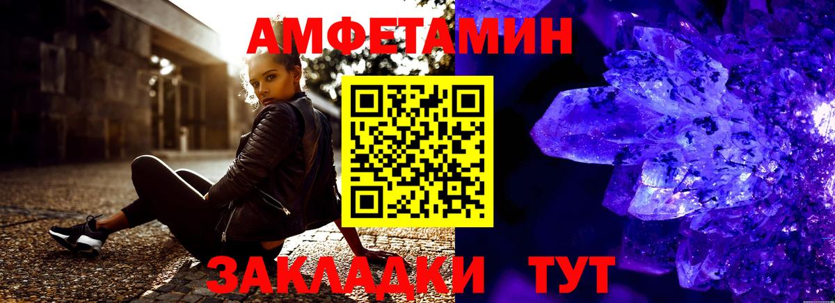 Amphetamine 98% Ярославль
