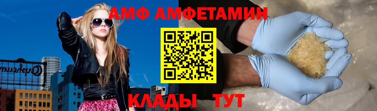 Амфетамин Розовый  АМФЕТАМИН  Ярославль  Вход с VPN 
