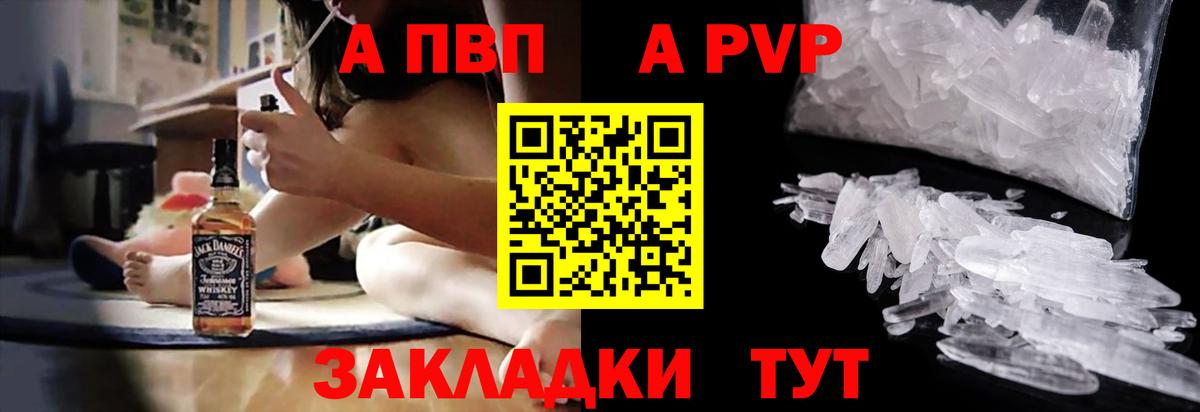 Alpha PVP Соль  Вход с VPN  наркошоп  Ярославль 