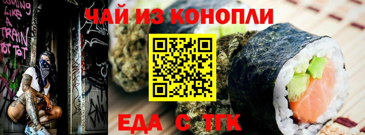 Печенье с ТГК марихуана Ярославль