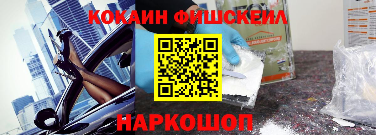 КОКАИН Эквадор  COCAIN 98%  Ярославль  Вход с VPN 