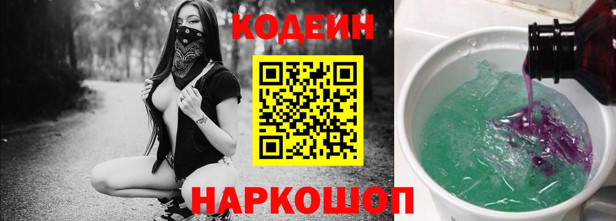Мефедрон   Кокаин  КЕТАМИН  ГАШИШ  Ярославль  Codein  МЕТАДОН  Вход с VPN 