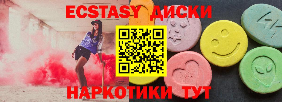 Экстази  Экстази круглые  даркнет как зайти  Ярославль  Вход с VPN 