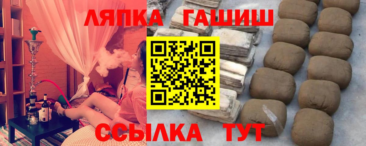 Ярославль  ГАШ  Вход с VPN  Гашиш 40% ТГК 