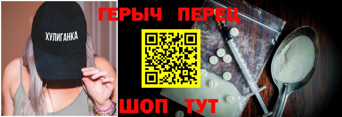Ярославль  Героин гречка  Вход с VPN 