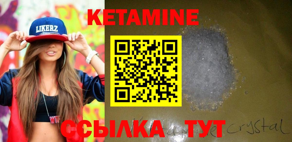 КЕТАМИН ketamine  Вход с VPN  Ярославль  КЕТАМИН VHQ 