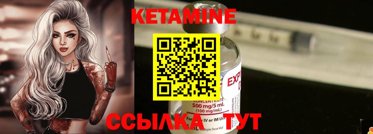 КЕТАМИН VHQ Ярославль