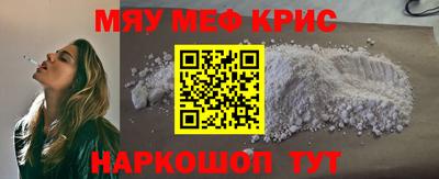 мефедрон VHQ Малоярославец