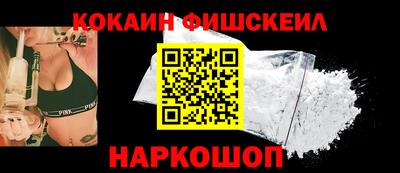 кокаин Малгобек