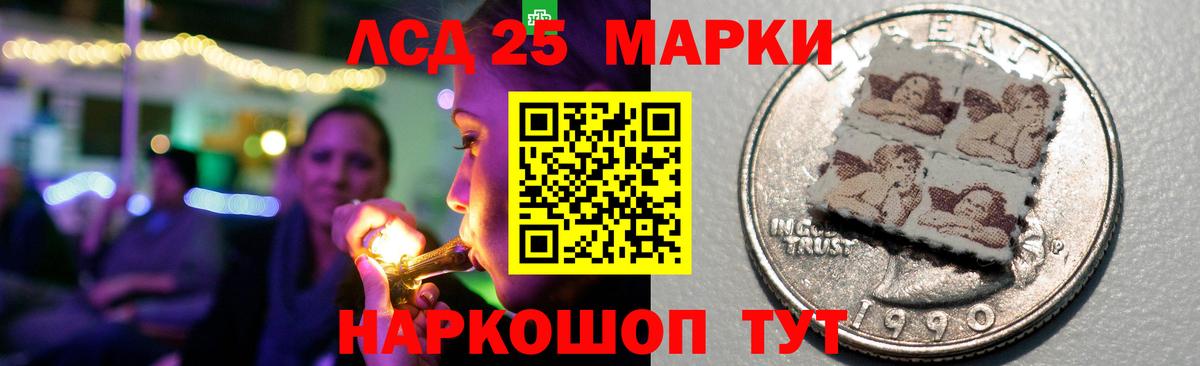 LSD-25 экстази кислота Ярославль