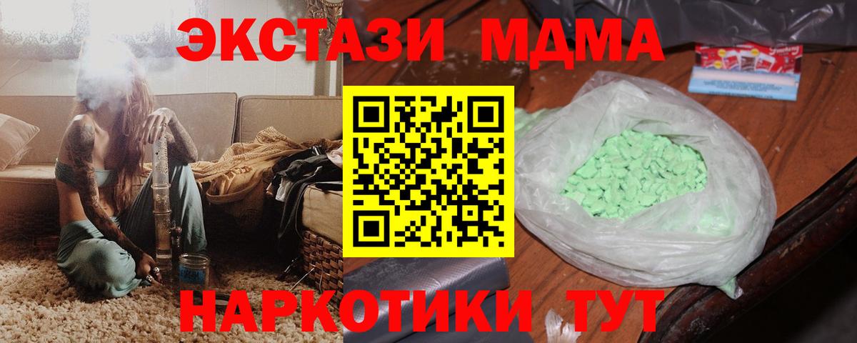 Ярославль  MDMA VHQ  MDMA  Вход с VPN 