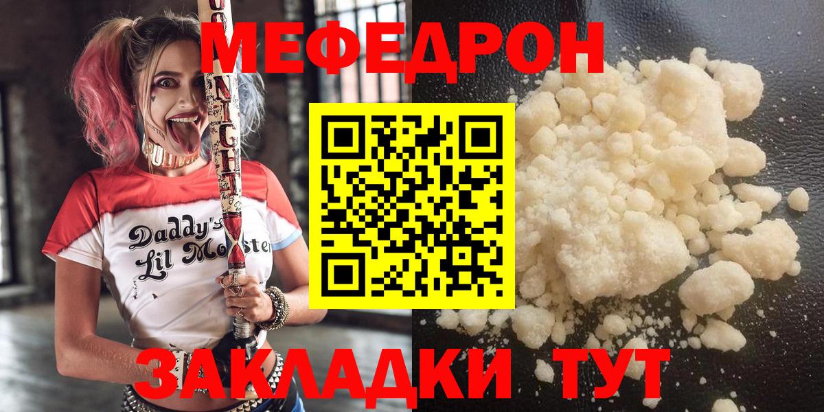 МЯУ-МЯУ VHQ  Вход с VPN  Ярославль  МЯУ-МЯУ  наркошоп  МЕФ mephedrone 