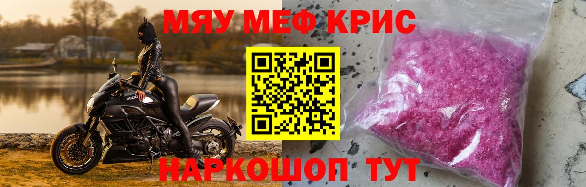 Меф мука Ярославль