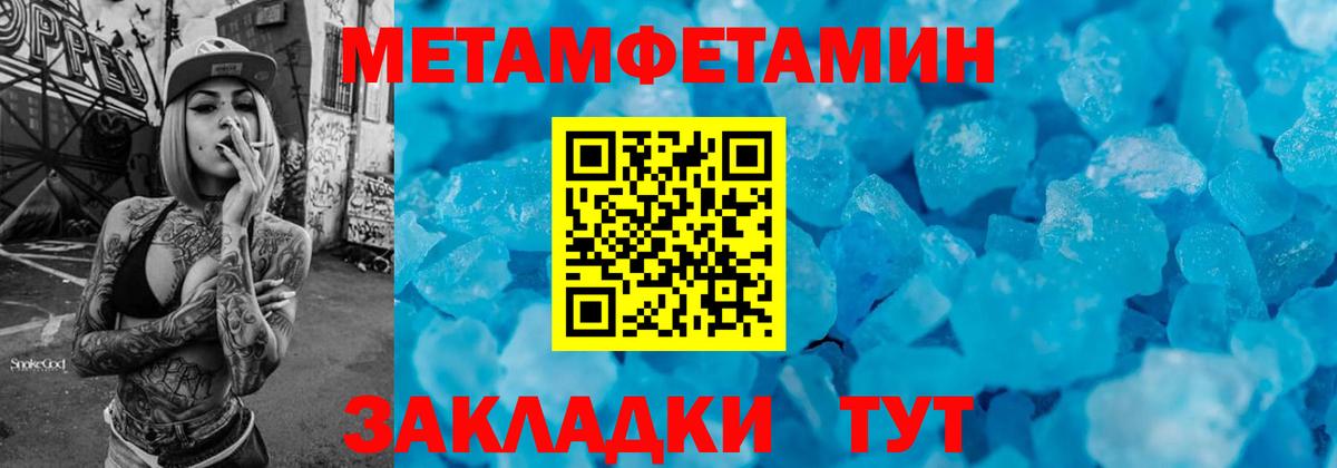 Первитин винт Ярославль
