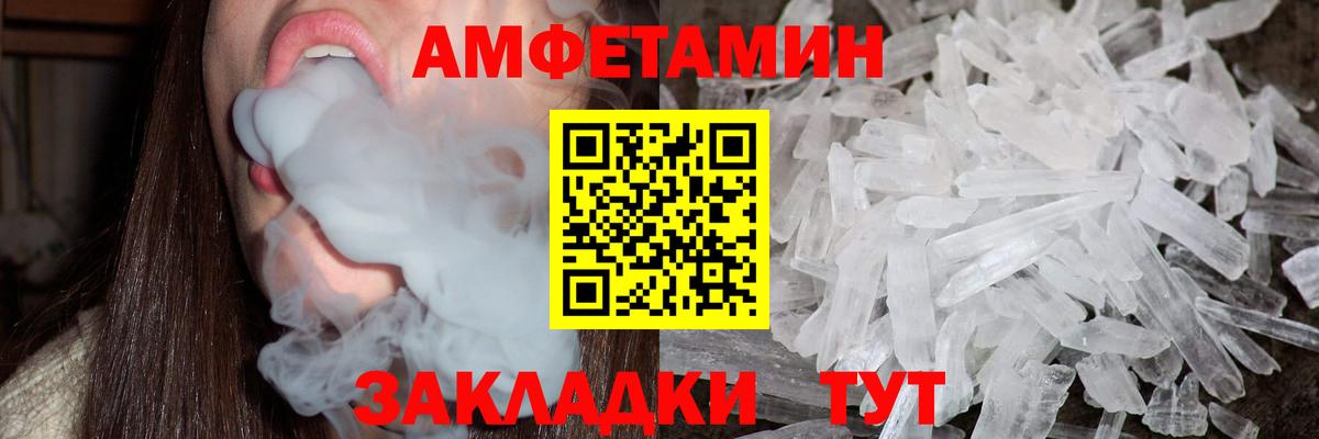 МЕТАМФЕТАМИН кристалл  МЕТАМФЕТАМИН кристалл  Вход с VPN  Ярославль 