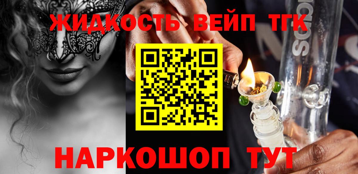 Ярославль  магазин    Дистиллят ТГК гашишное масло  Вход с VPN  ТГК THC oil 